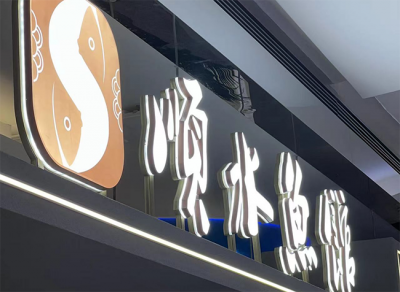 開魚火鍋加盟店選址技巧有哪些？